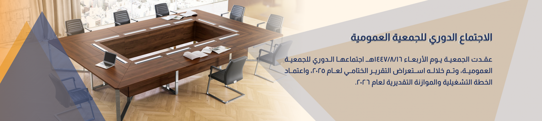 رؤية للإرشاد والتوجيه المهني